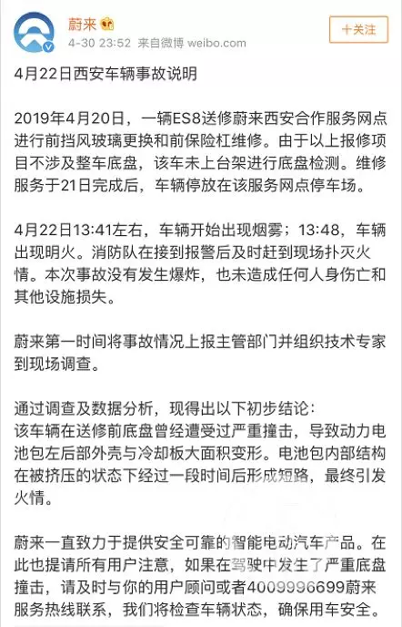 對標電動車起火：企業處理方式為何大相徑庭？
