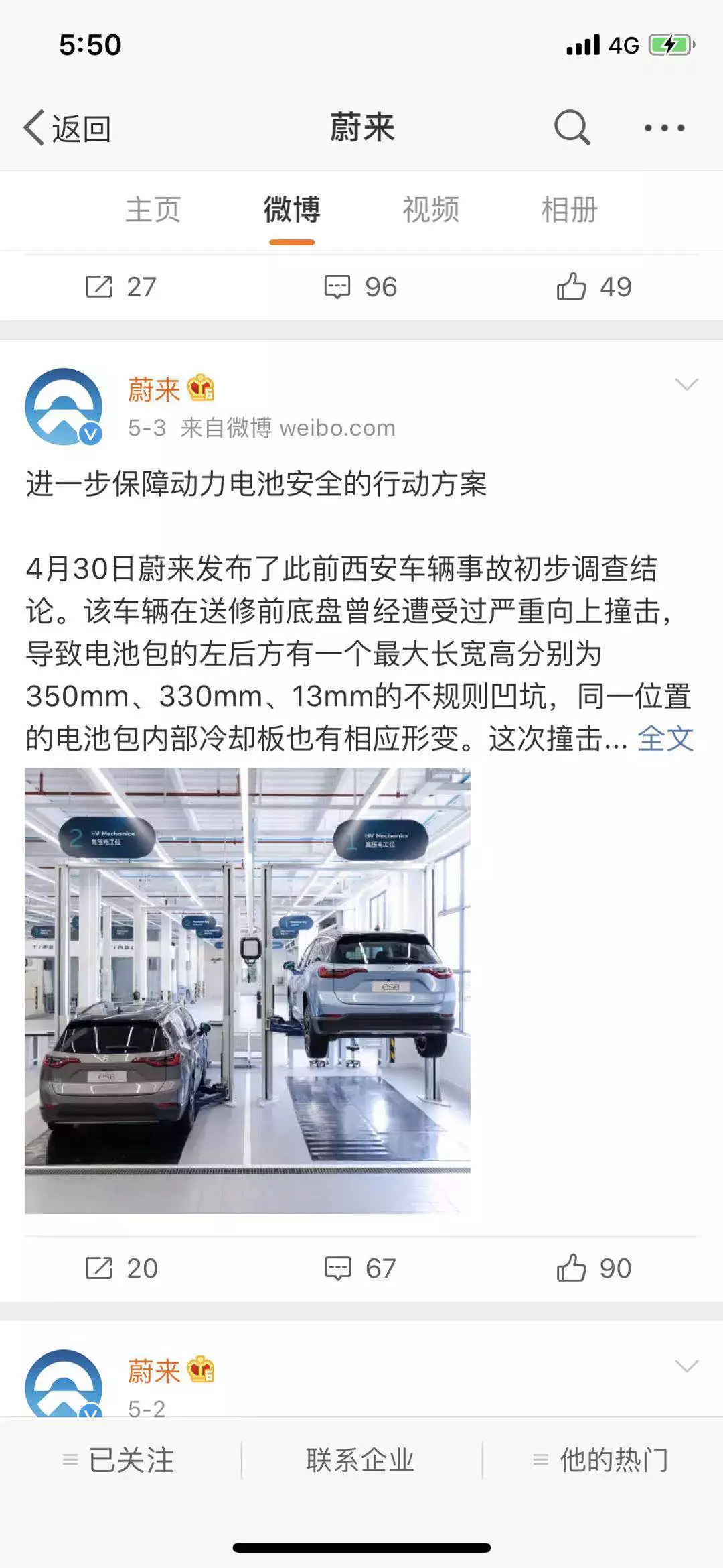 對標電動車起火：企業處理方式為何大相徑庭？