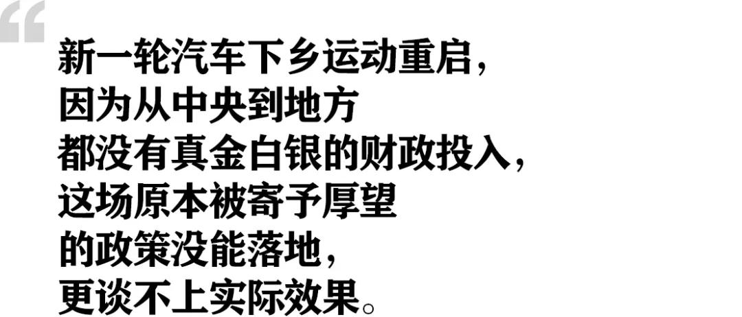 為什么不考慮新能源汽車下鄉政策？