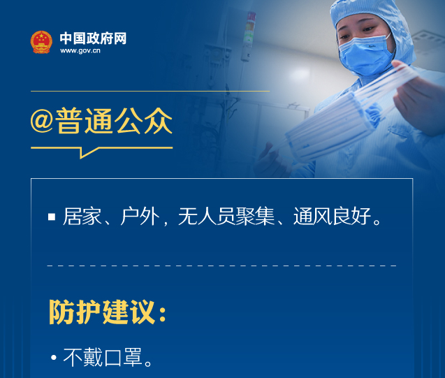 國家衛(wèi)生健康委員會(huì)印發(fā)公眾科學(xué)戴口罩指引