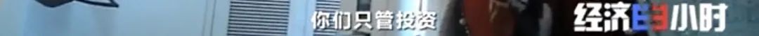 坐等收錢？充電樁投資騙局大起底！有人已被騙160萬