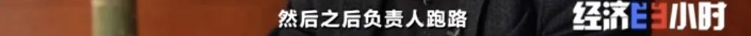 坐等收錢？充電樁投資騙局大起底！有人已被騙160萬