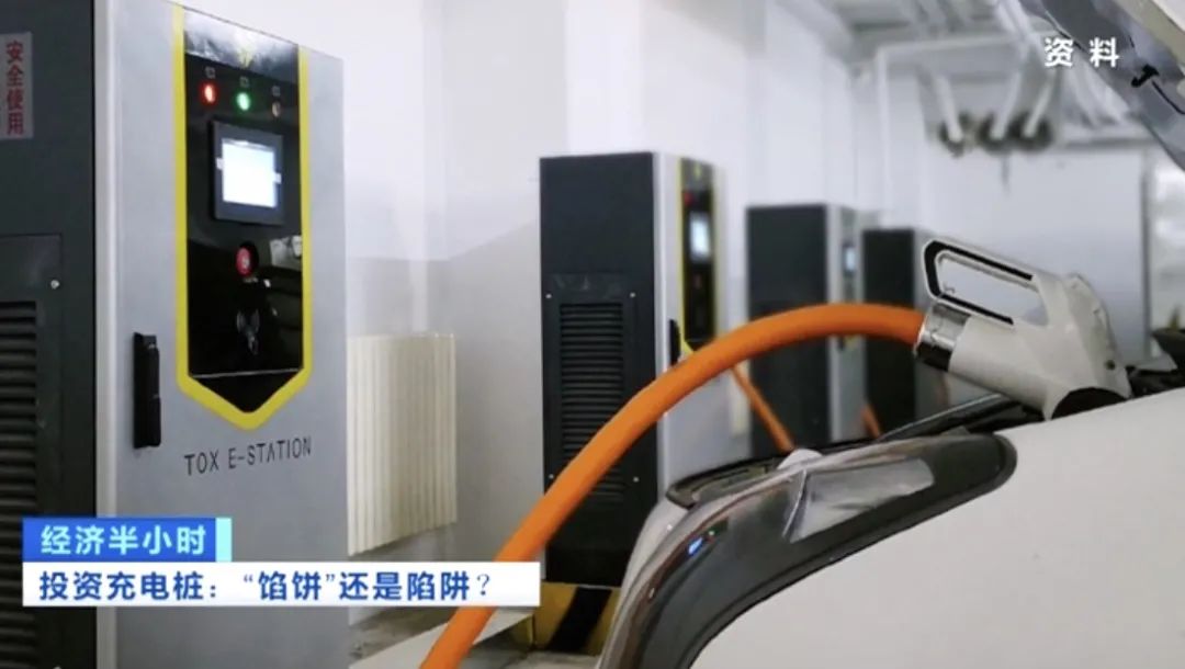 坐等收錢？充電樁投資騙局大起底！有人已被騙160萬