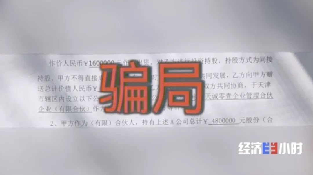 坐等收錢？充電樁投資騙局大起底！有人已被騙160萬