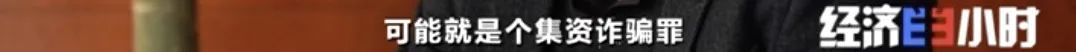 坐等收錢？充電樁投資騙局大起底！有人已被騙160萬