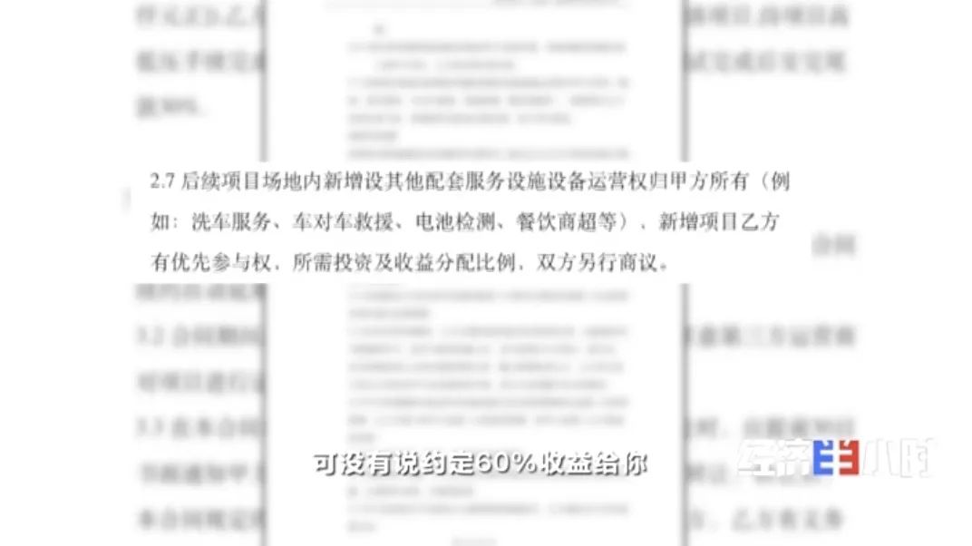 坐等收錢？充電樁投資騙局大起底！有人已被騙160萬
