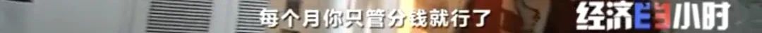 坐等收錢？充電樁投資騙局大起底！有人已被騙160萬