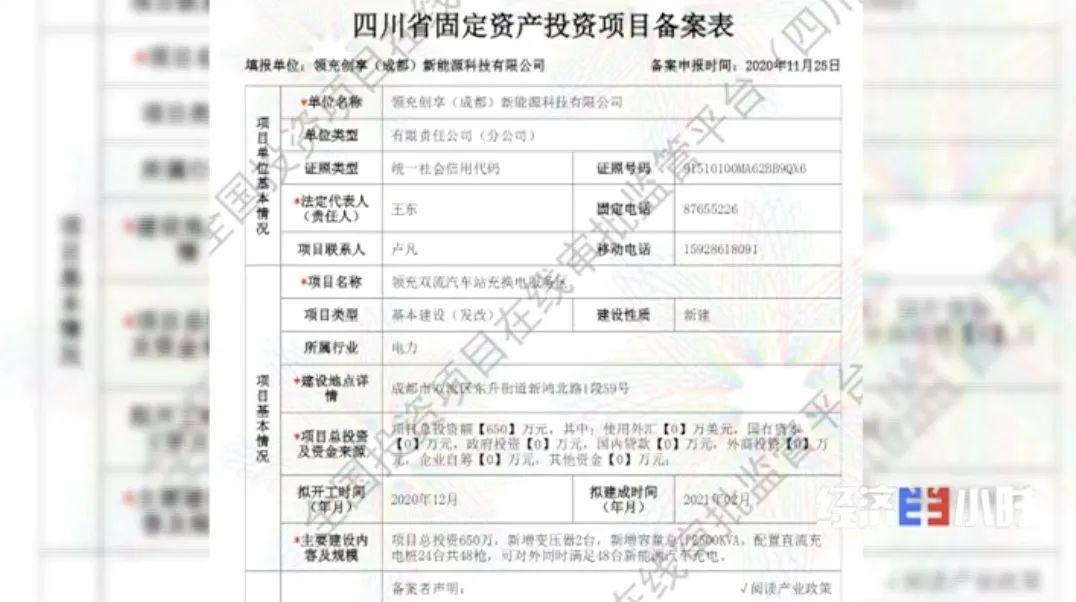 坐等收錢？充電樁投資騙局大起底！有人已被騙160萬