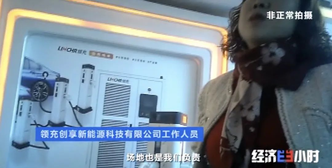 坐等收錢？充電樁投資騙局大起底！有人已被騙160萬
