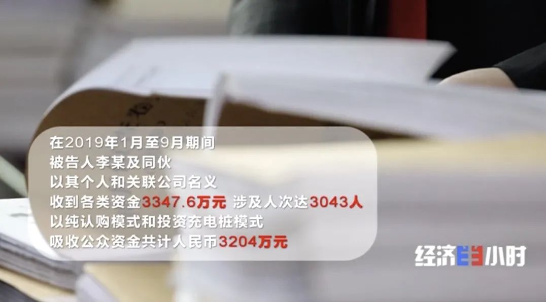 坐等收錢？充電樁投資騙局大起底！有人已被騙160萬
