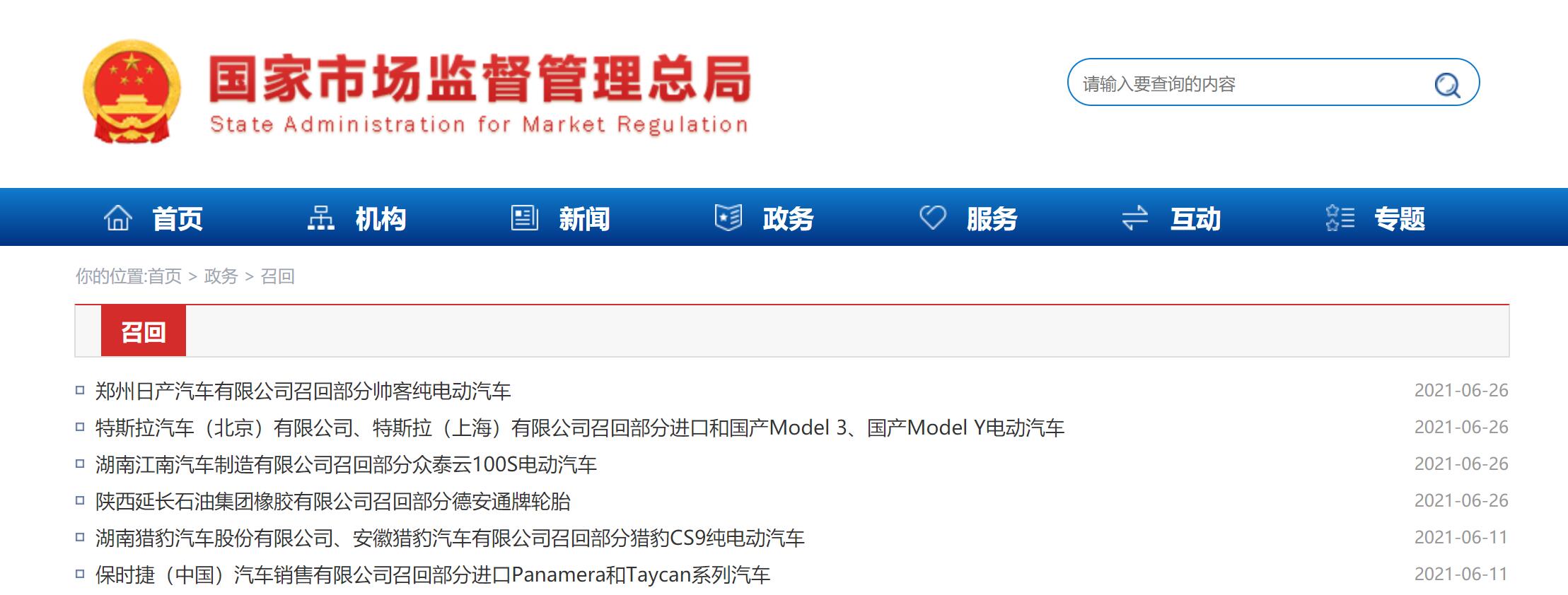 這些電動車品牌密集召回問題車輛  消除安全隱患刻不容緩！