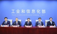 工信部：加快新體系電池、車規(guī)級芯片等關(guān)鍵技術(shù)攻關(guān)和產(chǎn)業(yè)化