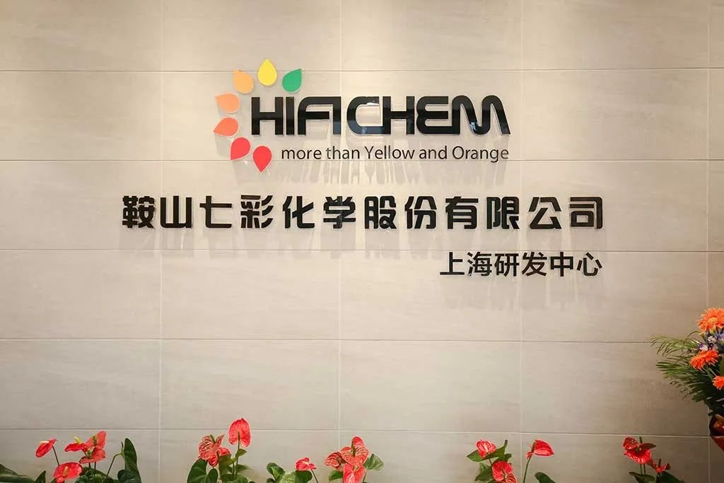 25億元！七彩化學與美聯新材擬共建鈉電池正極材料項目