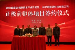 【正極材料周報(bào)】寧德時(shí)代/海南礦業(yè)先后海外尋鋰！多家正極材料上市公司2022年業(yè)績預(yù)喜