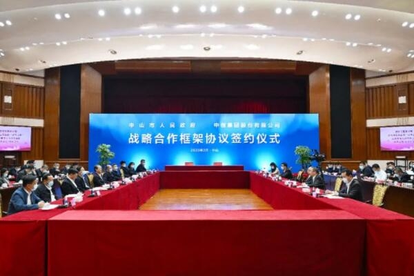 120億元！中創(chuàng)集團新能源電池材料項目將落戶廣東中山