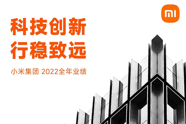小米2022年智能汽車等業務投入31億 2024年量產目標不變