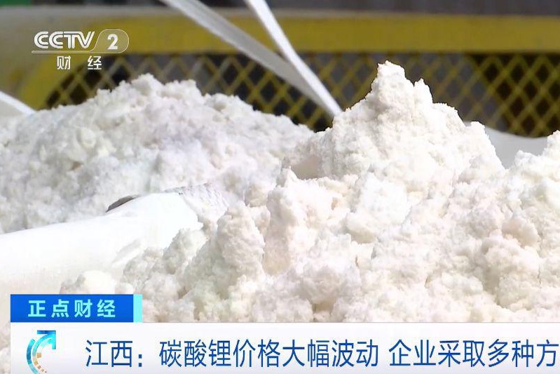 碳酸鋰價格大幅回升！企業忙到“放棄訂單”！