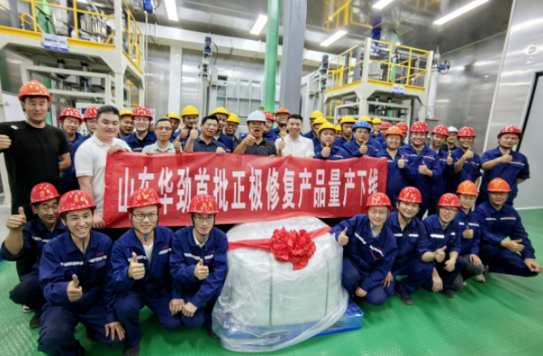 山東華勁年產5萬噸鋰電正極材料回收修復項目一期投產