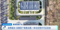 全球領先！這一大市場年內已投資3000億元！