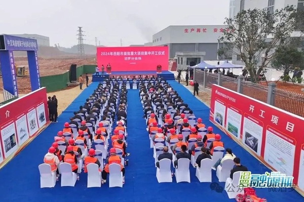 湖南岳陽舉行項(xiàng)目集中開工儀式 涉及動(dòng)力電池綜合利用項(xiàng)目等