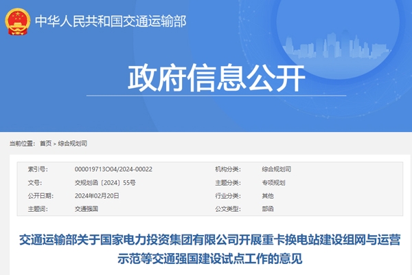 國家電投獲批開展氫燃料電池研發(fā)與氫能交通運(yùn)營平臺應(yīng)用等示范