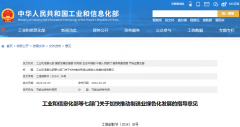 七部門：提高新能源汽車等綠色低碳產業占比 開發新型儲能多元技術