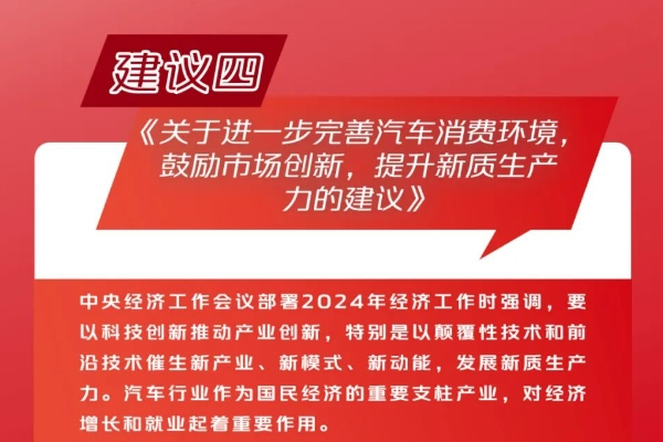 長(zhǎng)安汽車(chē)朱華榮：進(jìn)一步完善汽車(chē)消費(fèi)環(huán)境 鼓勵(lì)市場(chǎng)創(chuàng)新