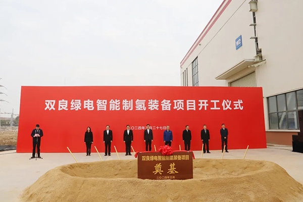 總投資5.8億！年產700臺套！雙良綠電智能制氫裝備項目開工