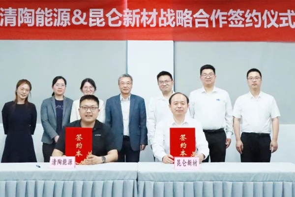 清陶能源牽手昆侖新材 推進固態(tài)電池材料技術(shù)研發(fā)與市場應用