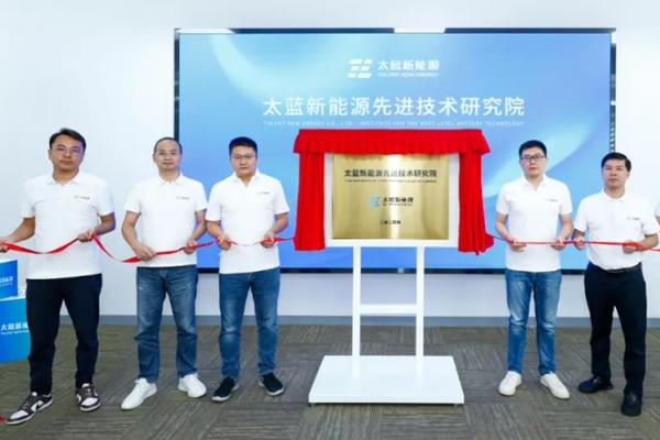 已成功制備720Wh/kg全固態(tài)電池！太藍(lán)新能源科研又有大動作