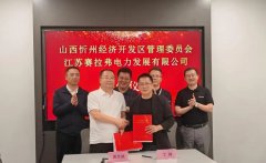 【燃料電池周報(bào)】?jī)纱笕剂想姵仡I(lǐng)域項(xiàng)目迎新動(dòng)態(tài)！2024年我國(guó)銷售燃料電池汽車5405輛