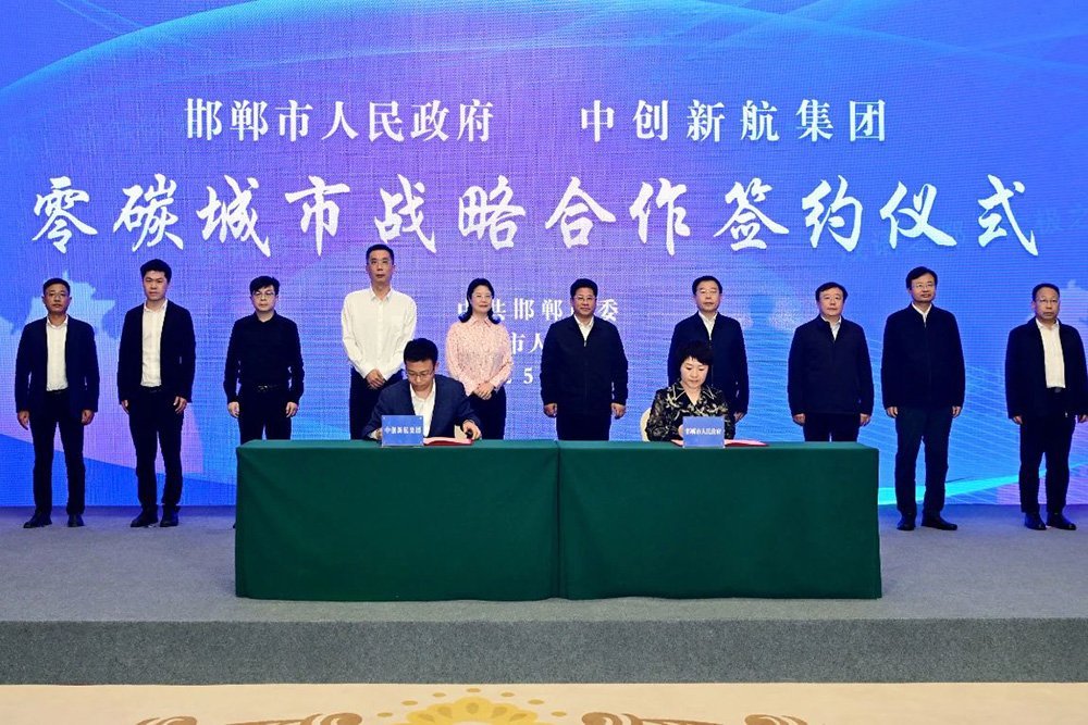 中創新航擬合資40億成立新公司 投建動力及儲能項目
