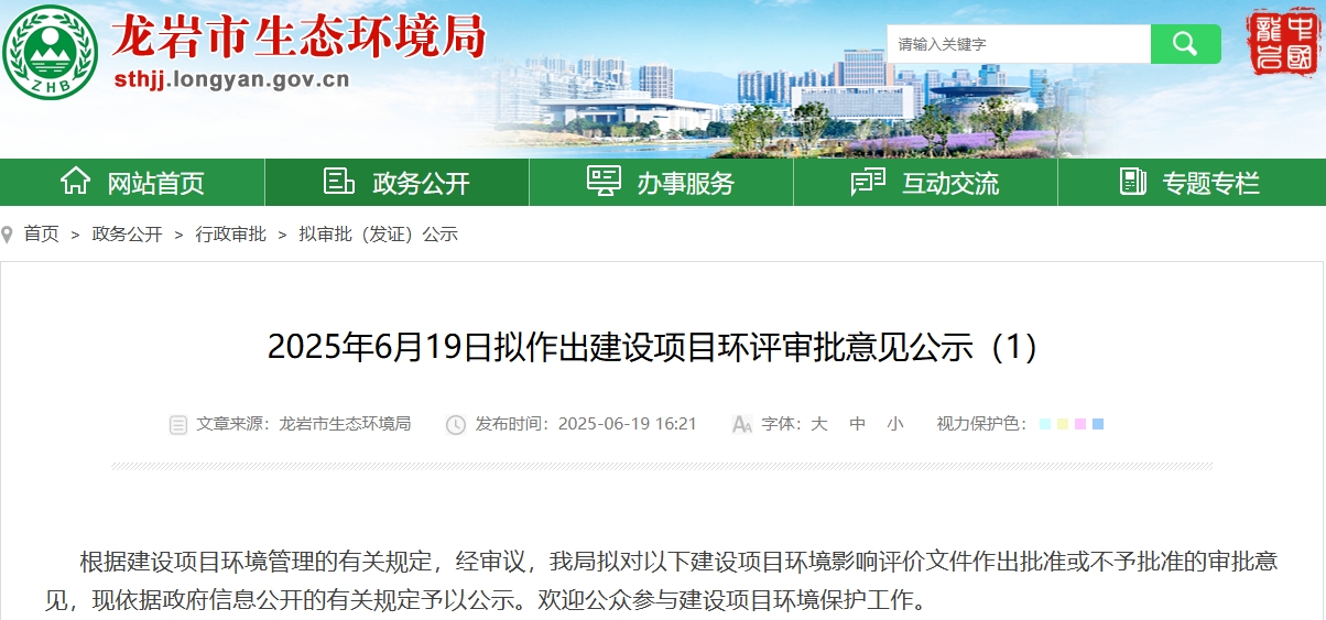 坐標福建龍巖！一三維固態鋰電池項目公示