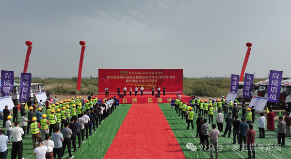 約7億元！新疆麥蓋提縣一儲(chǔ)能電站項(xiàng)目開工