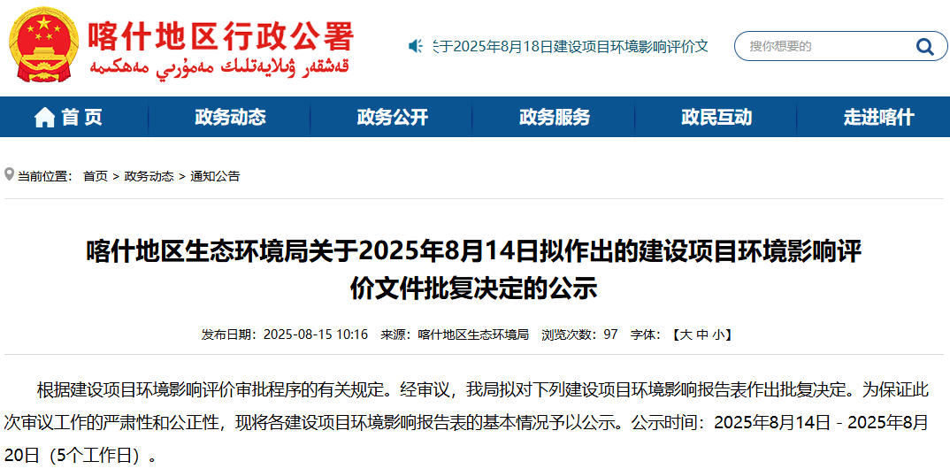 1.5億元！一圓柱動力電池項(xiàng)目落戶新疆喀什
