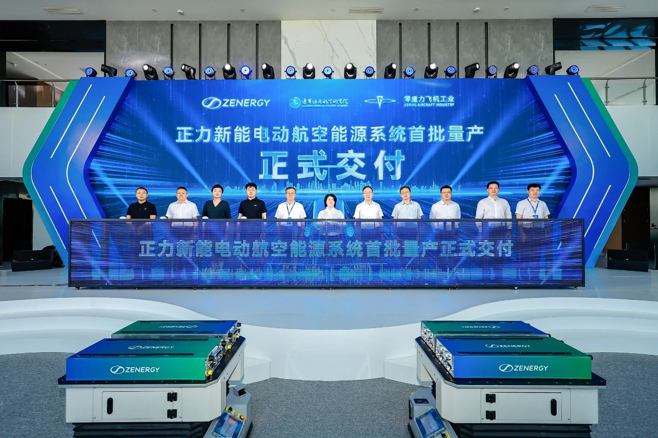 圖片來源:正力新能 圖片來源:正力新能
