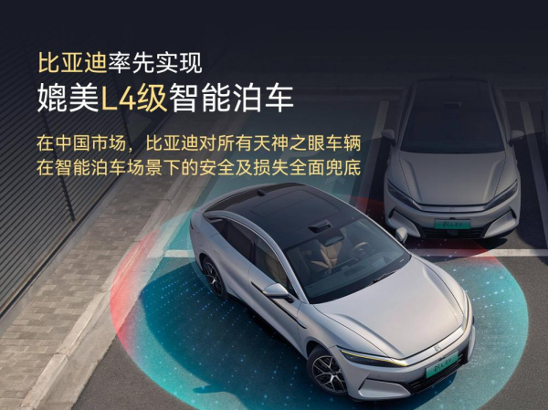 比亞迪