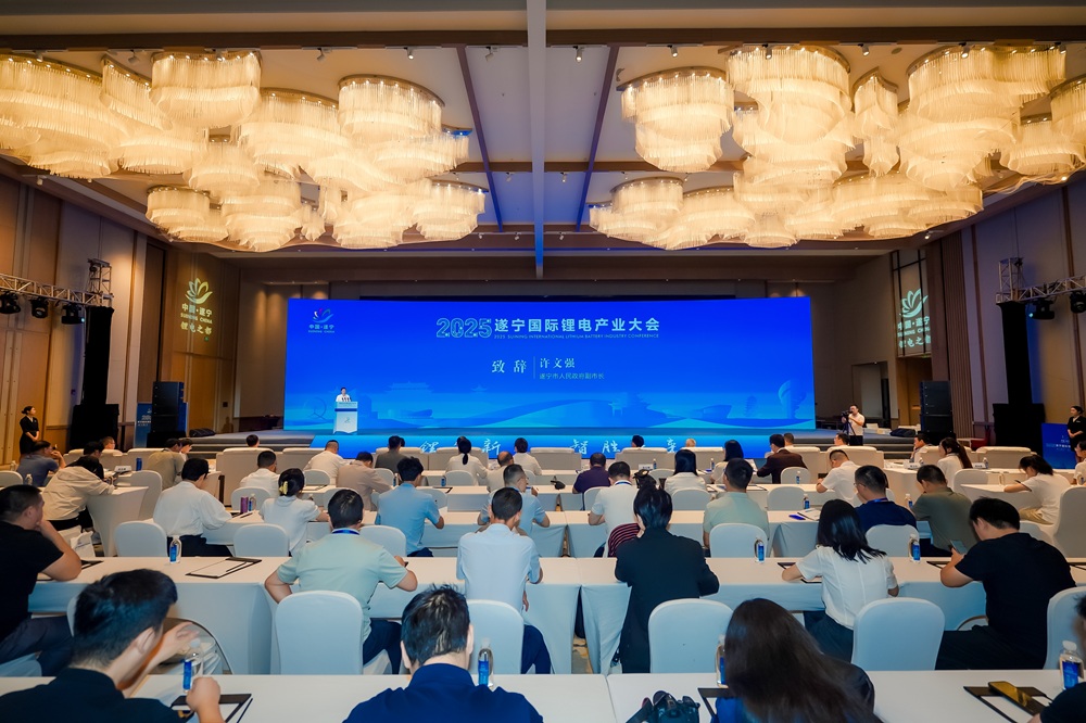 2025遂寧國際鋰電產(chǎn)業(yè)大會(huì)現(xiàn)場