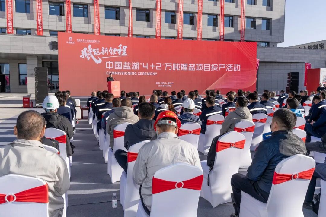 圖/鹽湖股份