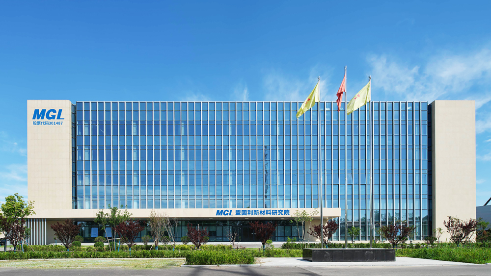 第15屆（2025年）中國電池新能源行業(yè)年度創(chuàng)新獎(jiǎng)：盟固利