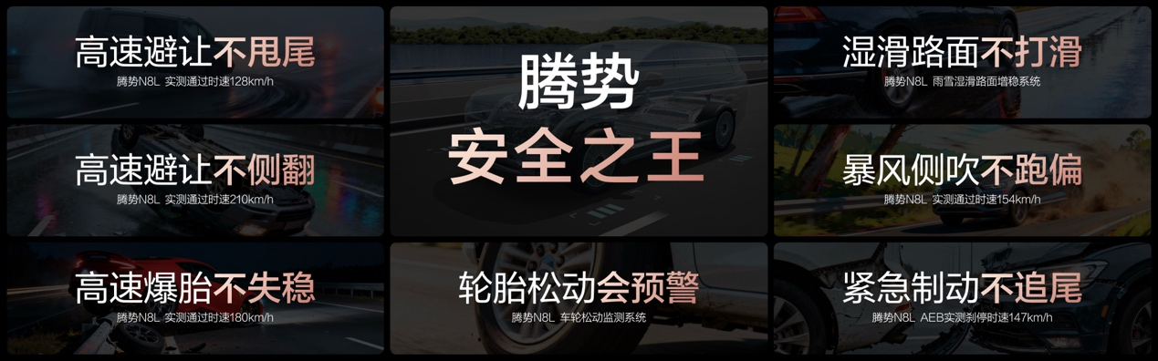 騰勢N8L正式上市