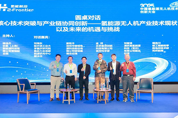 打造無人機新引擎！雄韜股份全新發布氫-鋰-鈉混動系統