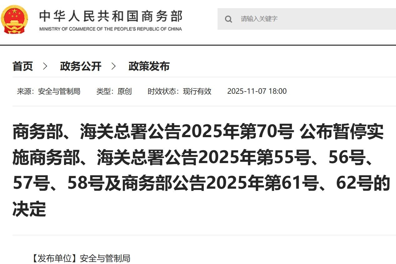 涉及鋰電池和稀土等出口管制！兩部門發(fā)布重磅公告