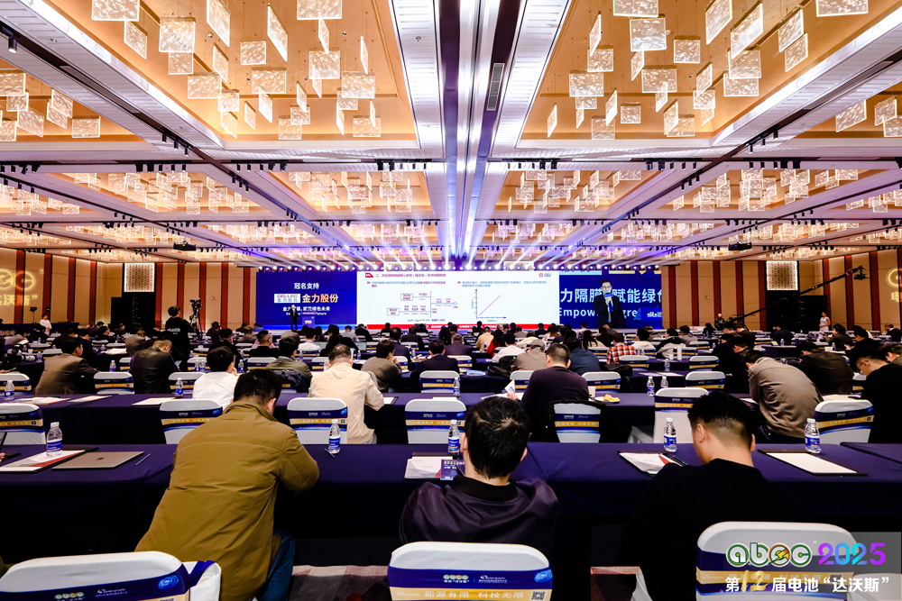 ABEC 2025丨第12屆中國(guó)（蘇州）電池新能源產(chǎn)業(yè)國(guó)際高峰論壇現(xiàn)場(chǎng)