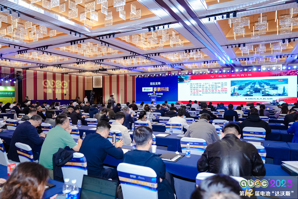 ABEC 2025丨第12屆中國(guó)（蘇州）電池新能源產(chǎn)業(yè)國(guó)際高峰論壇現(xiàn)場(chǎng)