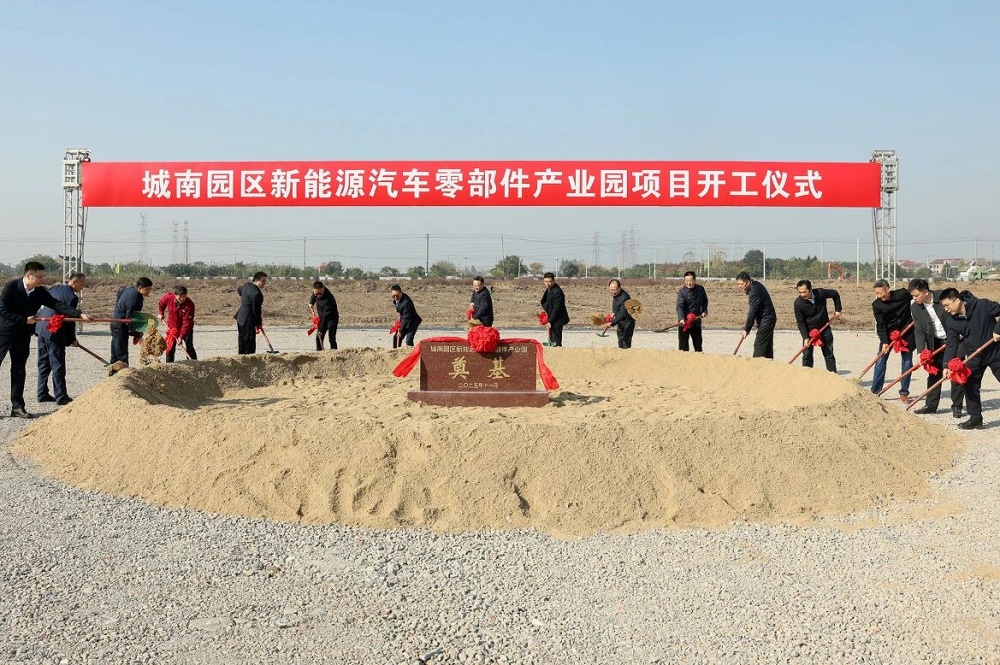 江蘇省靖江市城南園區(qū)新能源汽車零部件產(chǎn)業(yè)園項目開工