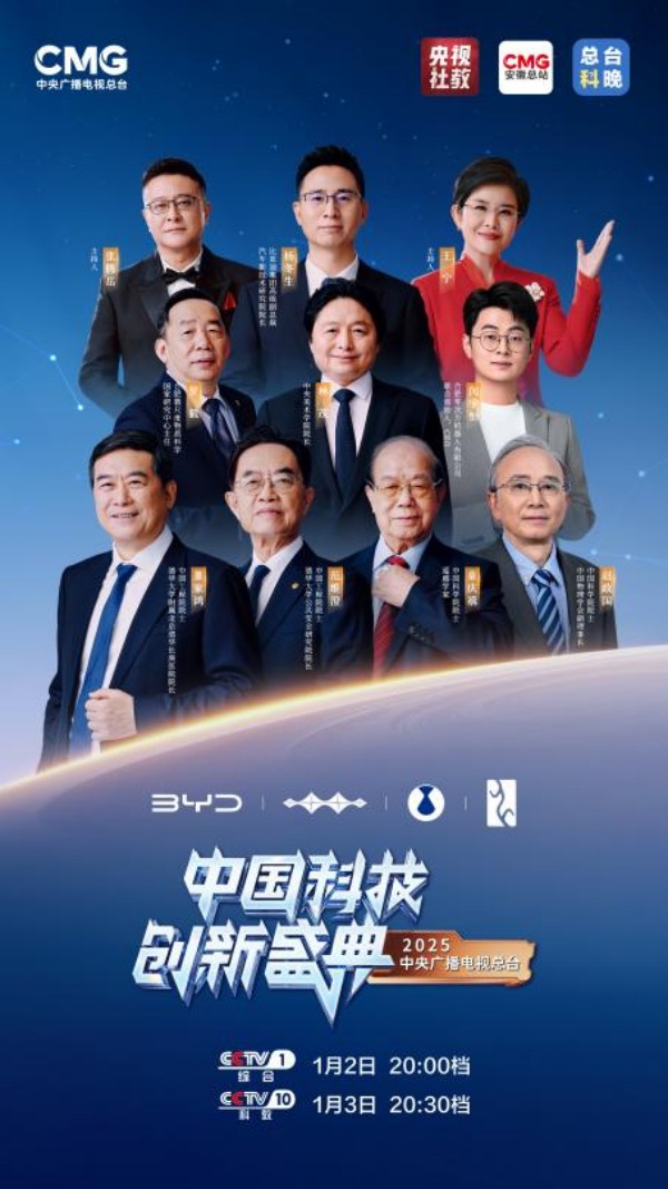 比亞迪