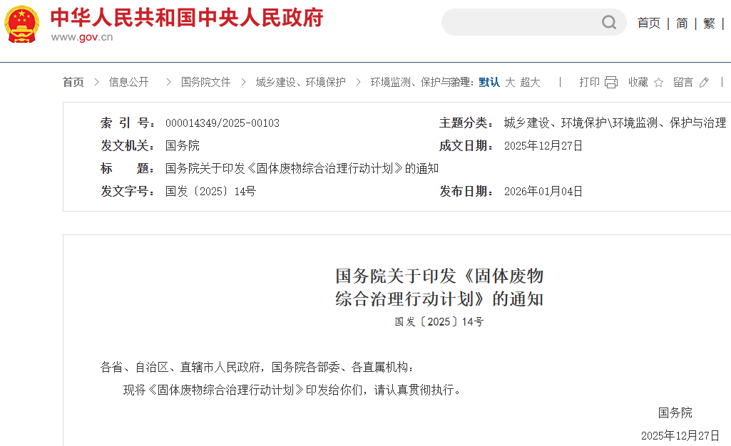 事關(guān)新能源車動力電池綜合利用管理！國務(wù)院重磅發(fā)文