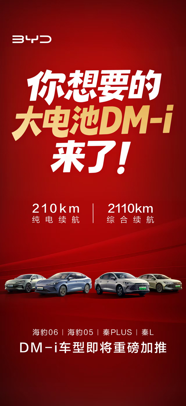 比亞迪