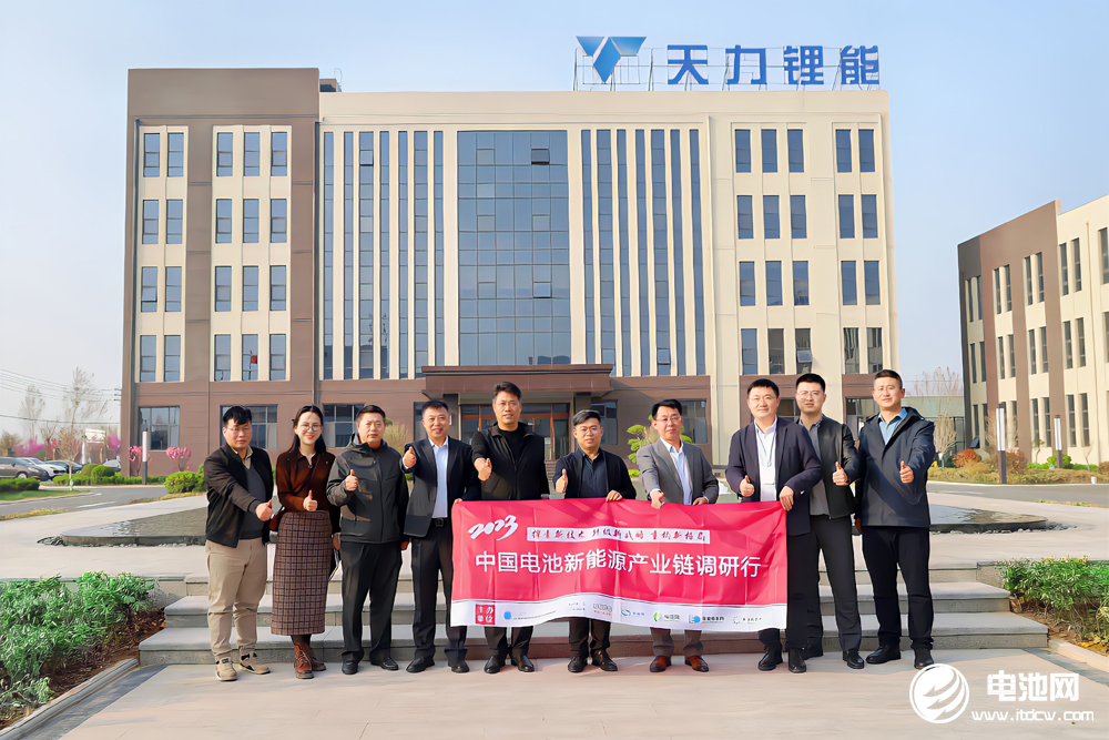 中國電池新能源產(chǎn)業(yè)鏈調(diào)研團(tuán)一行參觀考察天力鋰能